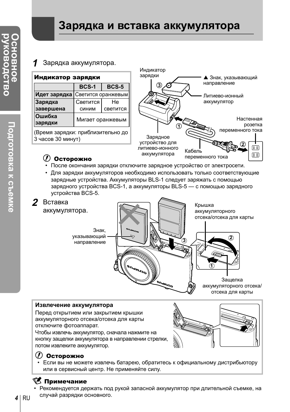 Схема импульсное зарядное устройство кото вх 1