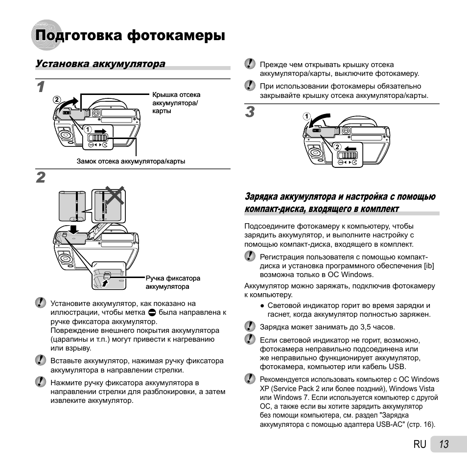 Инструкция по применению фотоаппарата