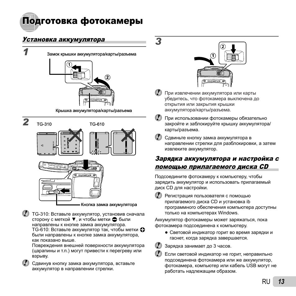 Видеорегистратор philips adr610 инструкция