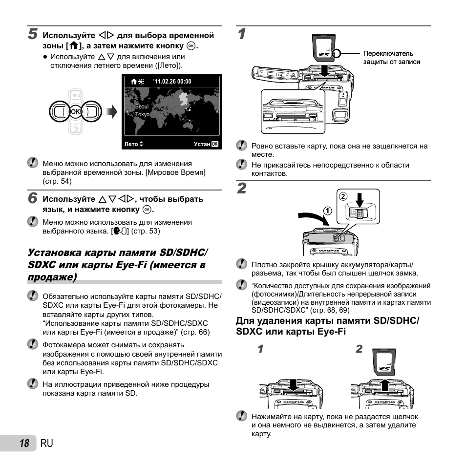 Видеорегистратор philips adr610 инструкция