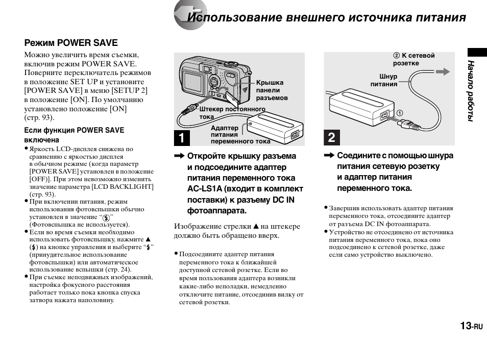 Инструкция питания. Руководство по питанию. Инструкция по эксплуатации электроника ЭПБ-50-01. Фотоаппарат Selecline tdc5n2 инструкция по эксплуатации. Обложка инструкции по эксплуатации Sony.