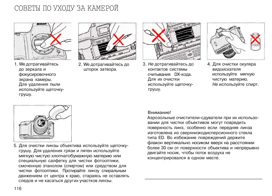 Инструкция на русском camera manual