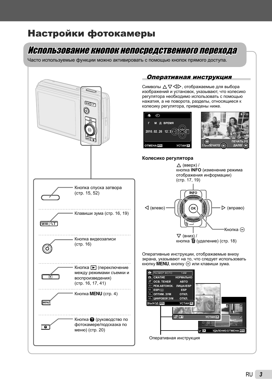 Оперативная инструкция