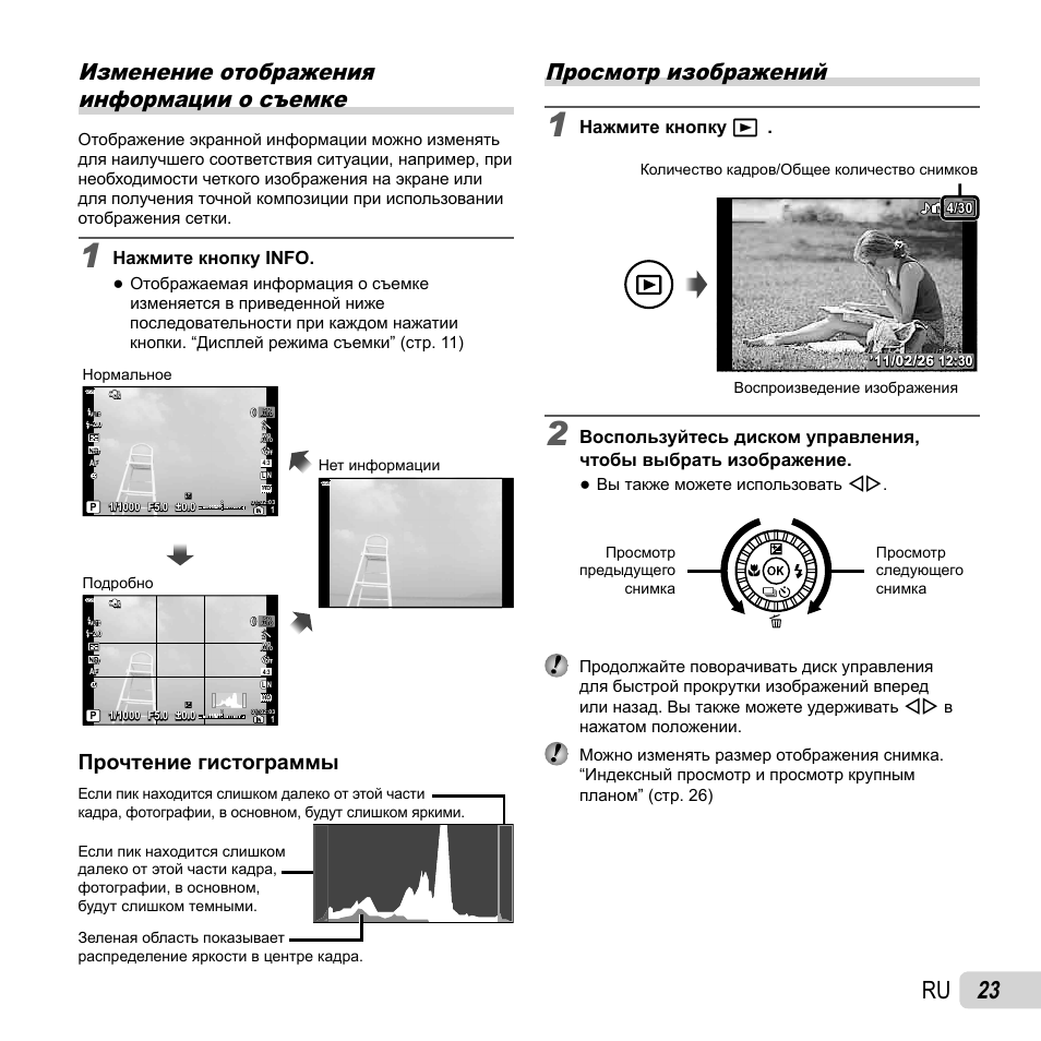 Настройка подложки предотвратит отображение изменений изображений при просмотре