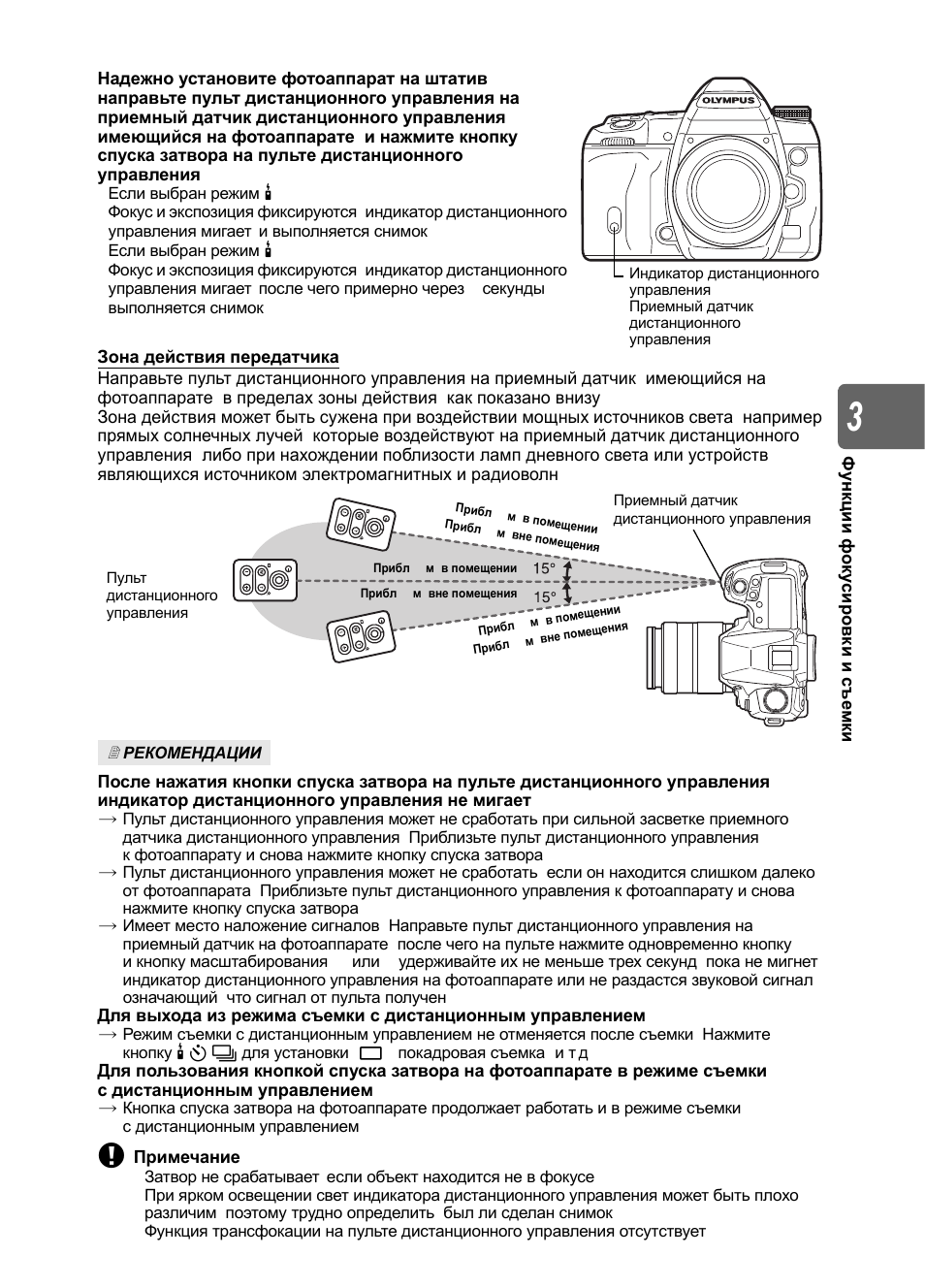 Инструкция 30. Датчик дистанционного управления на фотоаппарате. Схема управления затвором фотоаппарата. Где спуск затвора на фотоаппарате. Определение количества срабатывания затвора фотоаппарата Olympus e620.