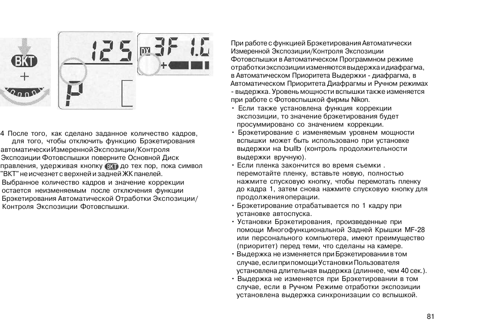 Инструкция после