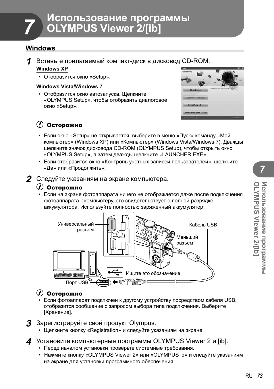 olympus viewer 3 manual pdf