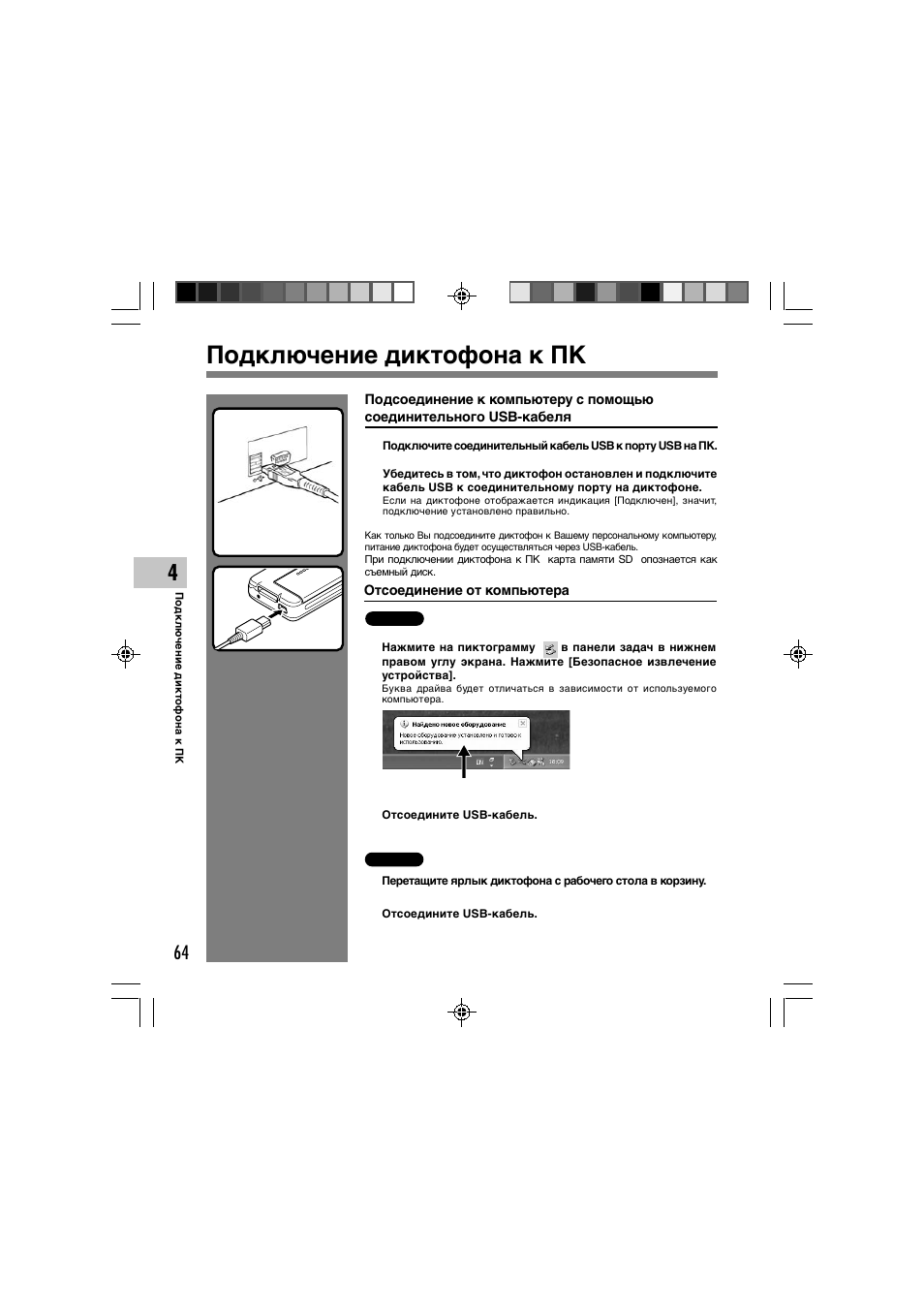 Персональная инструкция. Диктофон Benjie m25 инструкция. Диктофон JWD инструкция. Диктофон с картой памяти. Диктофон Benjie m25 инструкция по эксплуатации.