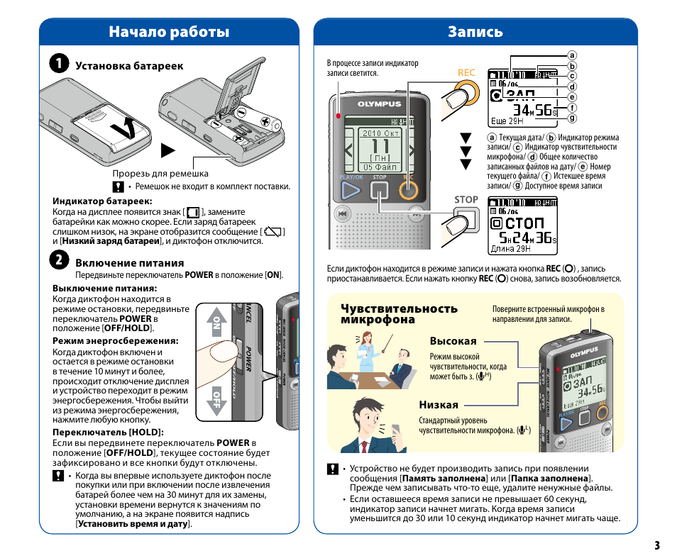 Дисплей рим 040.03. Диктофон Olympus dp-20. Счетчик счетчик пульт Рим 040.03. Счётчик Рим 040.03 инструкция. Инструкция счетчика Рим 040,05.