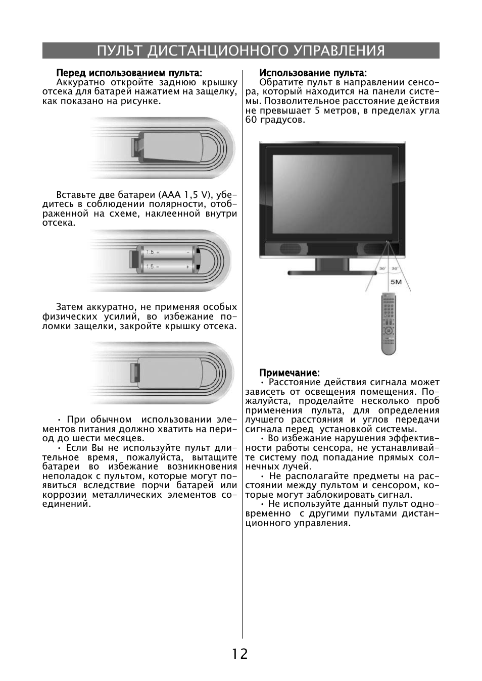 Схема телевизоров эленберг