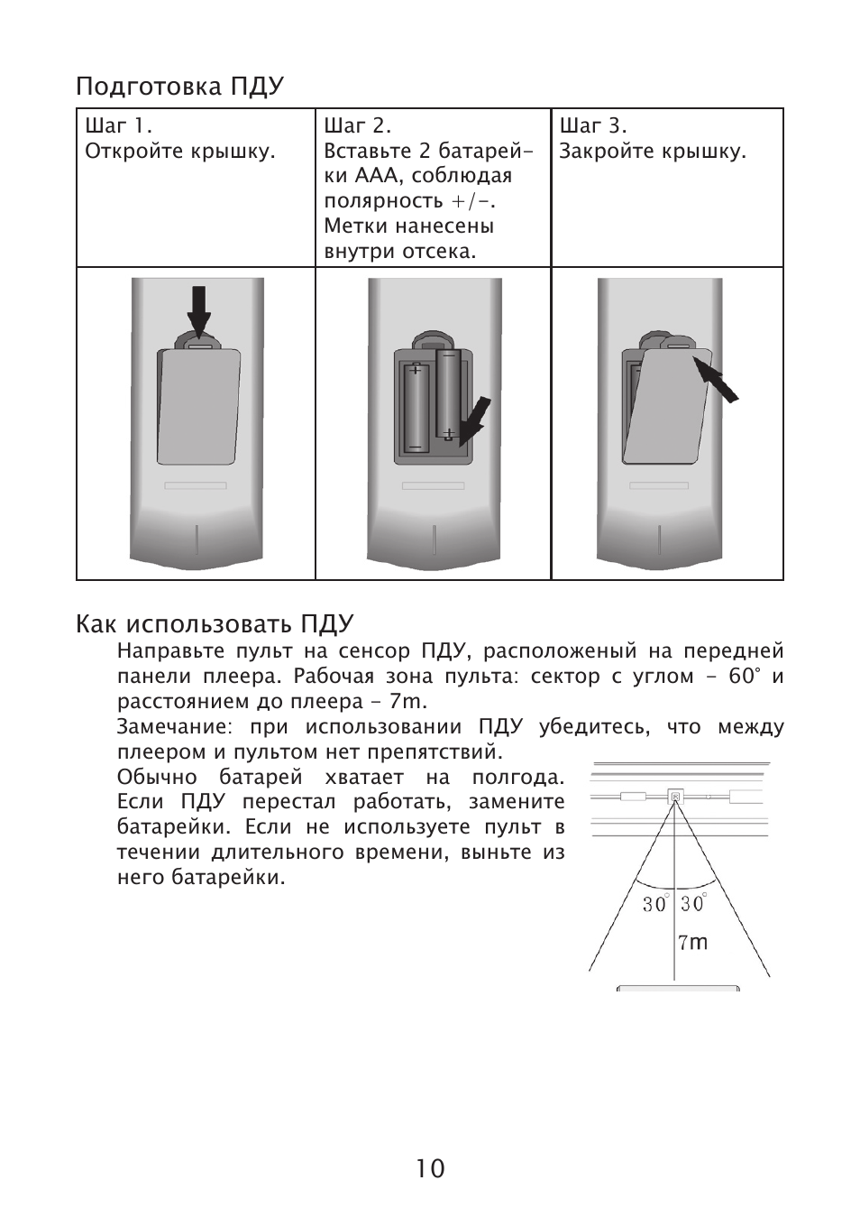 Устройство инструкция по применению. ПДУ-3 инструкция по эксплуатации. ПДУ-3 портативное дыхательное устройство как использовать. ПДУ-3 портативное дыхательное устройство инструкция. Портативное дыхательное устройство ПДУ-3 паспорт.