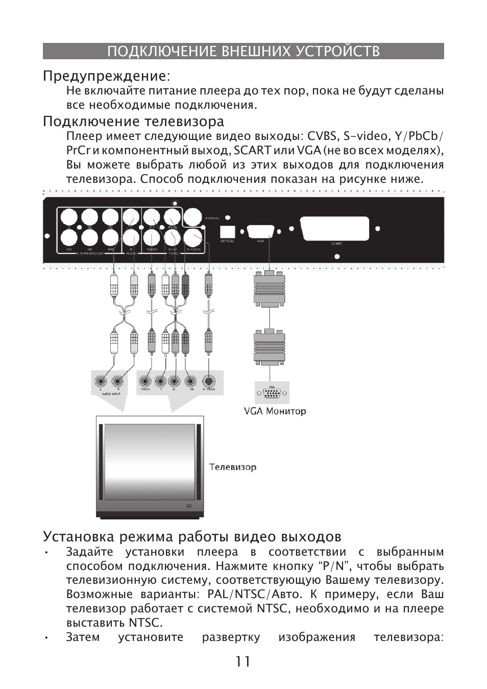 Магнитола elenberg cd 500 dvd инструкция