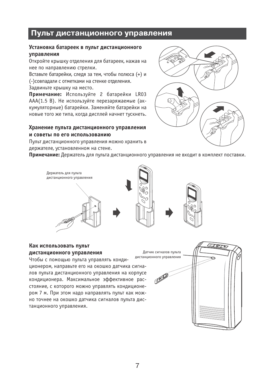 Prt 9050 инструкция