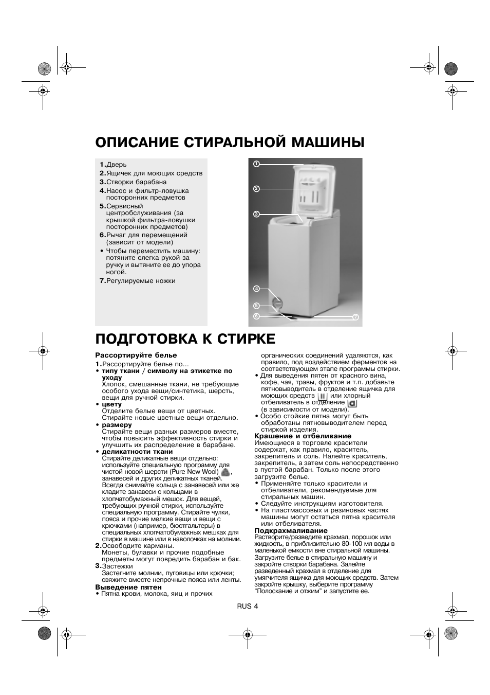 Вертикальная загрузка инструкция. Стиральная машина Whirlpool awe 9725. Стиральная машина Whirlpool awe 9723. Whirlpool стиральная машина с вертикальной инструкция. Стиральная машина Whirlpool awe 9725 инструкция.