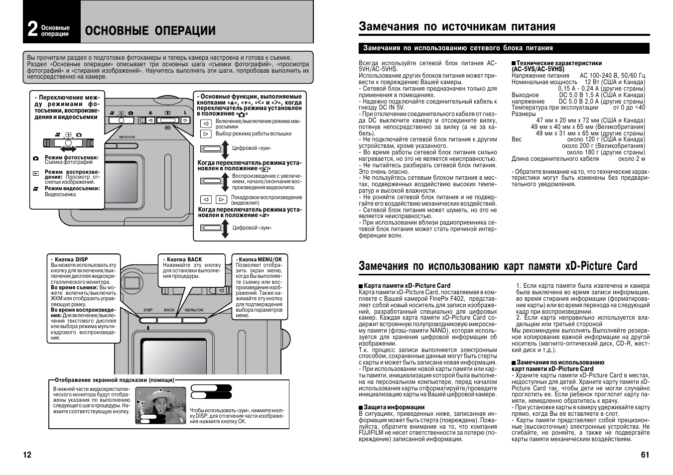 Yx 402 схема модуля