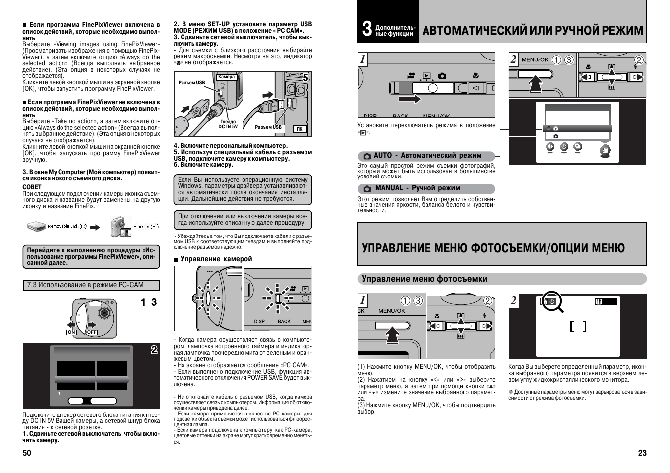 Режимы ручной режим хендай. LX 402 инструкция. RKC ch402 инструкция на русском. Как подключить фотоаппарат Fujifilm к компьютеру через USB.