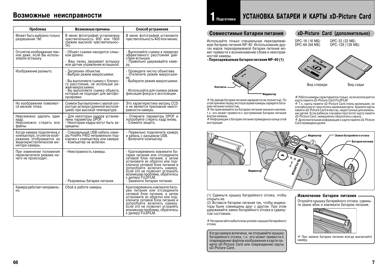 Видеорегистратор celsior cs 402 инструкция