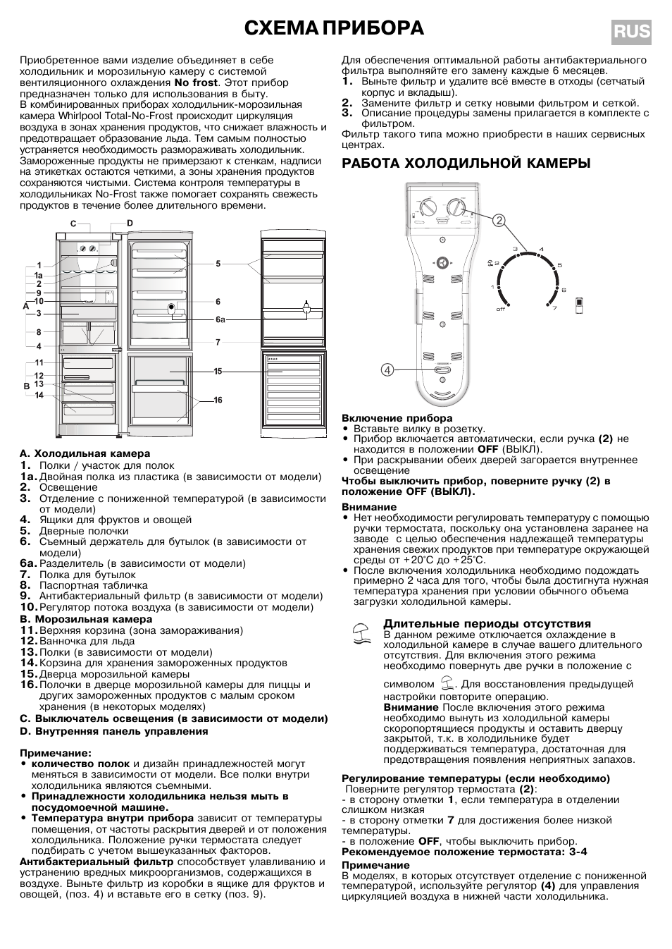 Вирпул arc 4190 ix не набирает температуру мк прочерки на дисплее