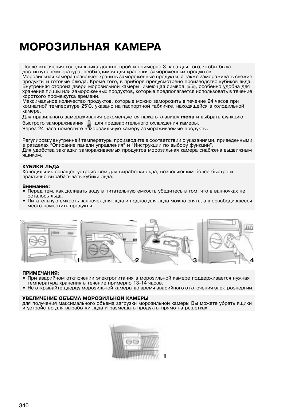 Холодильник whirlpool старые модели фото и инструкция