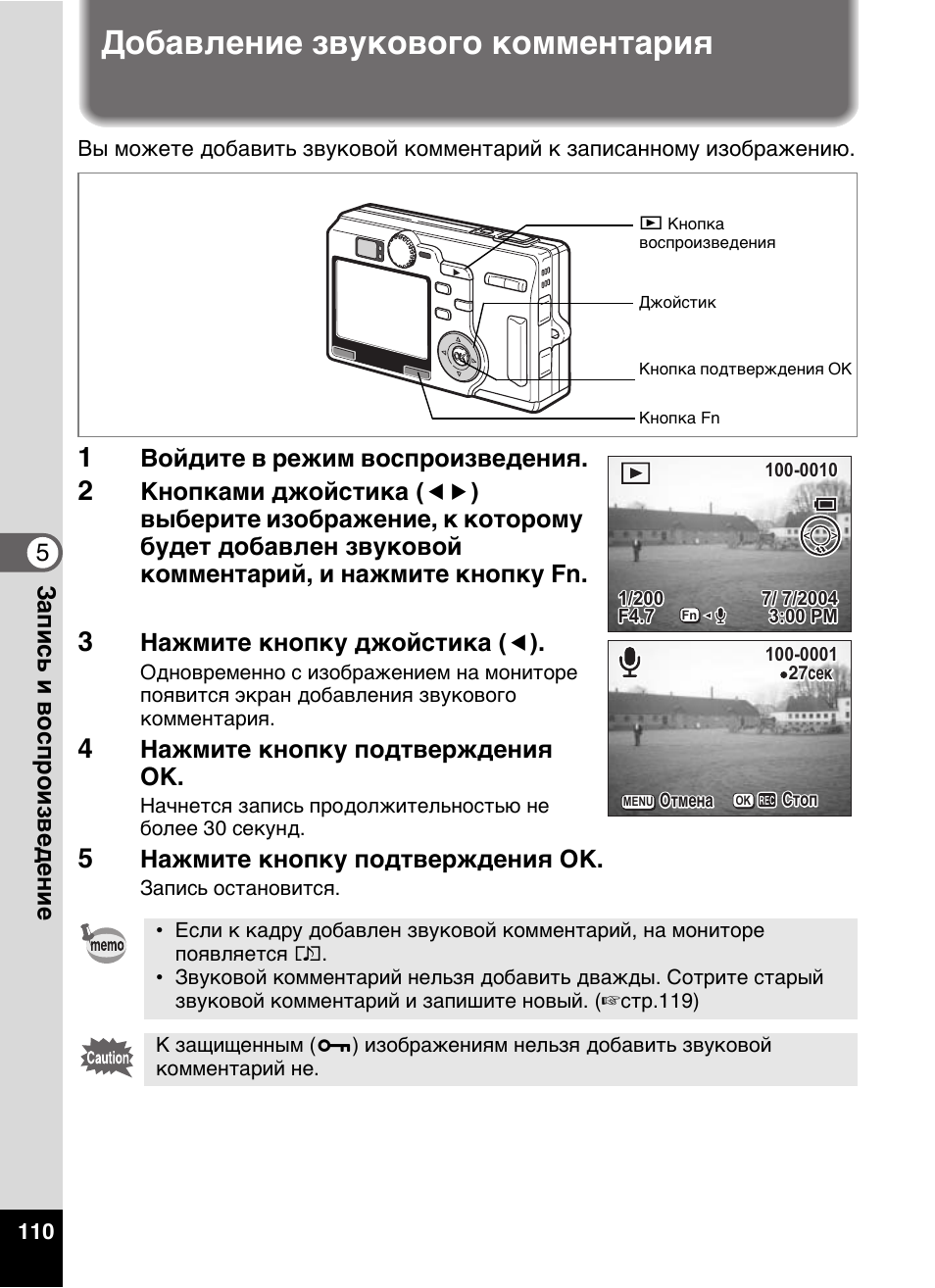 Инструкция е