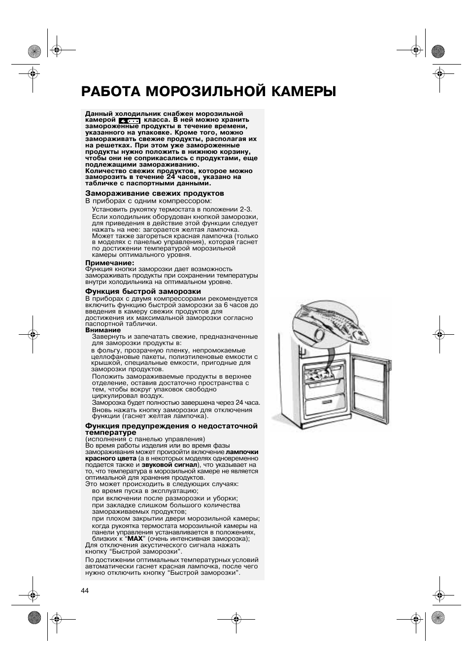 Инструкция по эксплуатации холодильной камере. Холодильник Вирпул двухкамерный инструкция. Whirlpool холодильник двухкамерный инструкция. Whirlpool холодильник двухкамерный инструкция по эксплуатации. Холодильник Вирпул двухкамерный инструкция по применению.