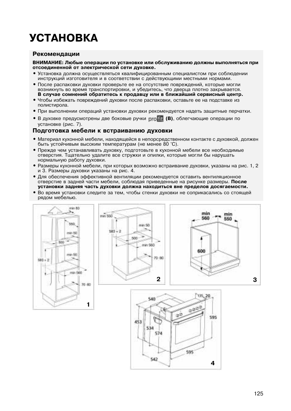 Духовой шкаф Whirlpool AKP 263 инструкция