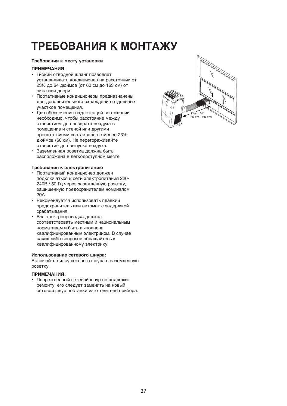 Аль инструкция. Whirlpool напольный кондиционер AMD 097 инструкция. Кондиционер Вирпул амд097. Мобильный кондиционер Вирпул АМД 081. Whirlpool AMD 097/al инструкция.