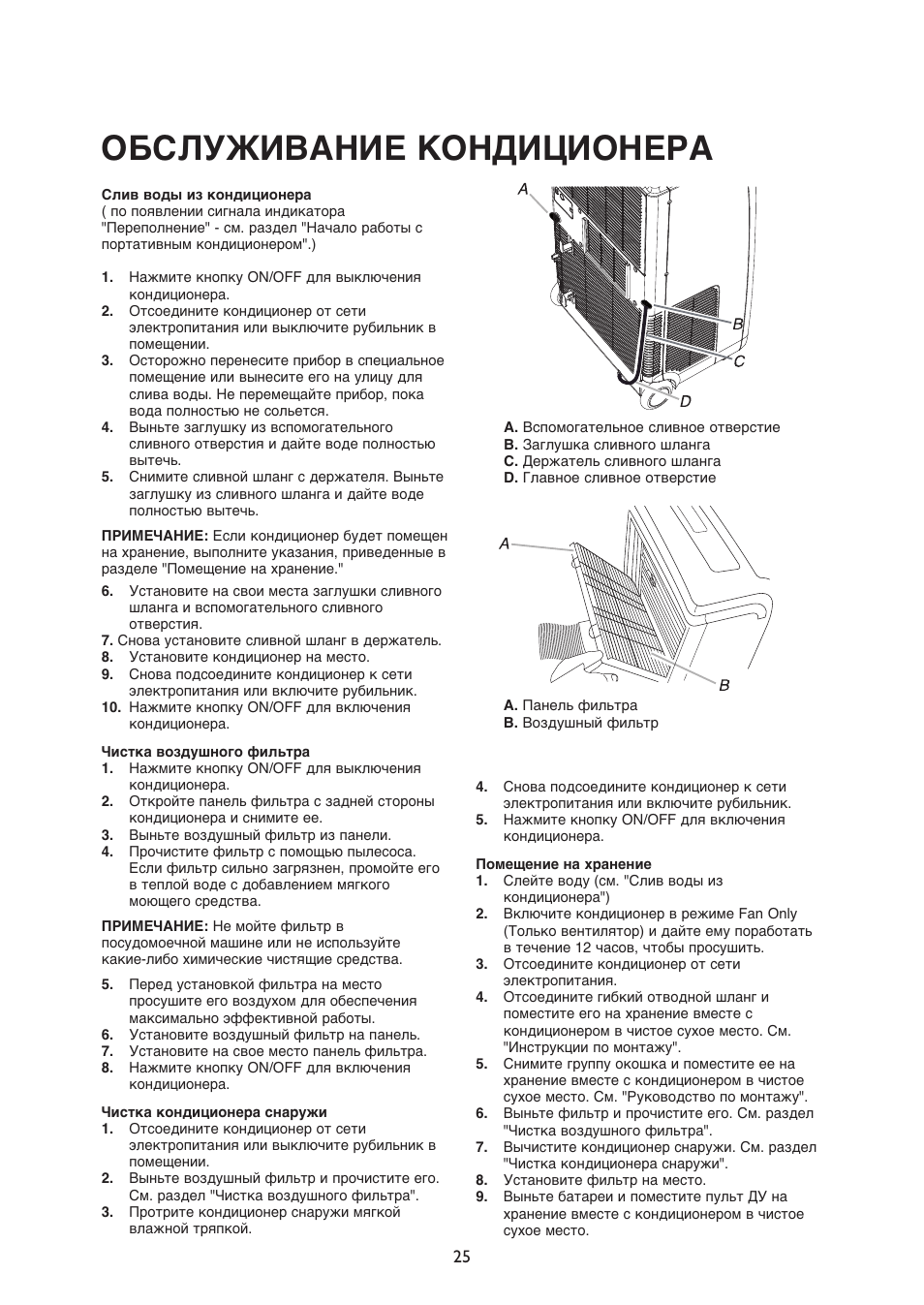 Кондиционер напольный Whirlpool 6 sense инструкция