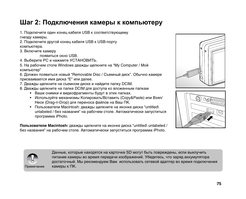 Computer инструкция