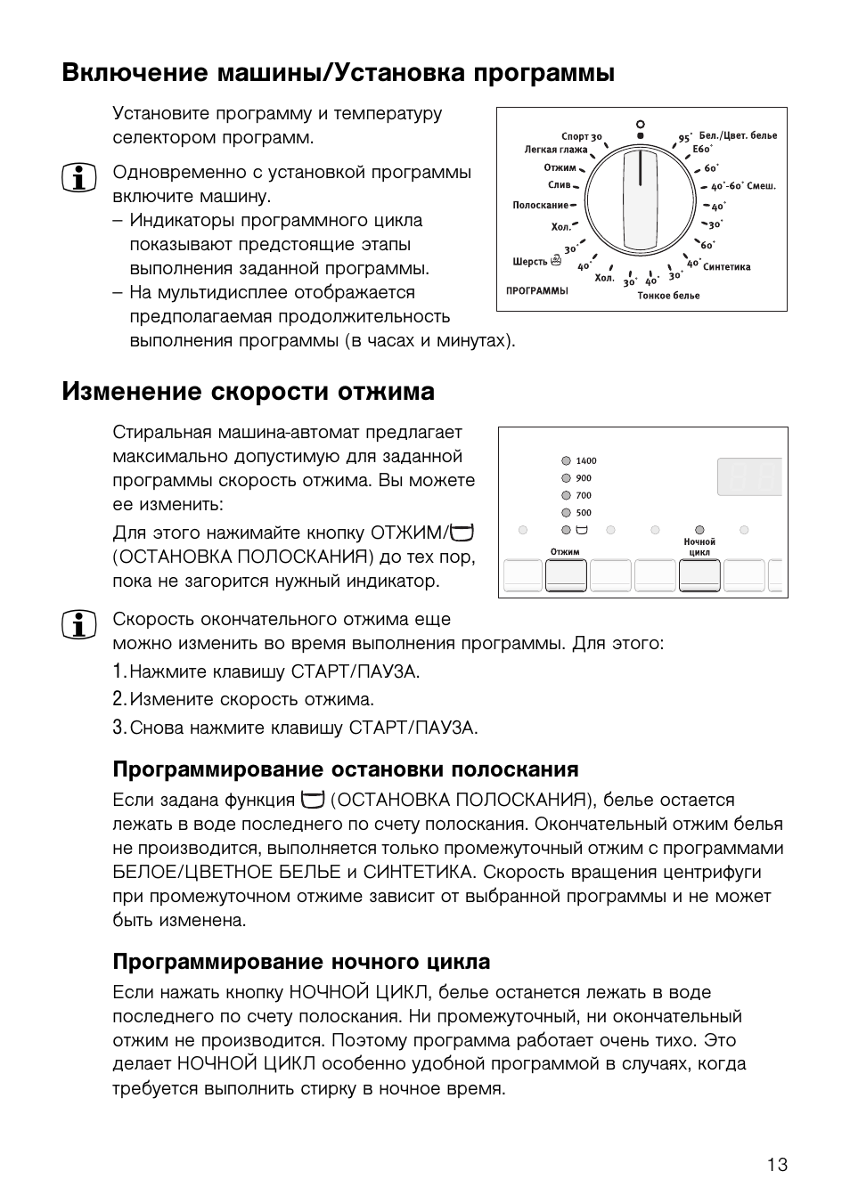 Electrolux сервисный режим. Стиральная машина Электролюкс EWF 1286. Electrolux 1086 стиральная машина. Electrolux EWF 1086 инструкция. Стиральная машина Electrolux EWF 1486.