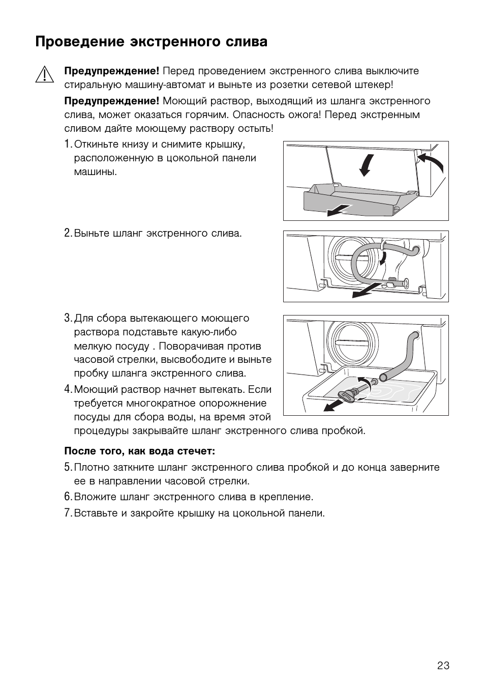 Стиральная машина Электролюкс EWF 1086 инструкция