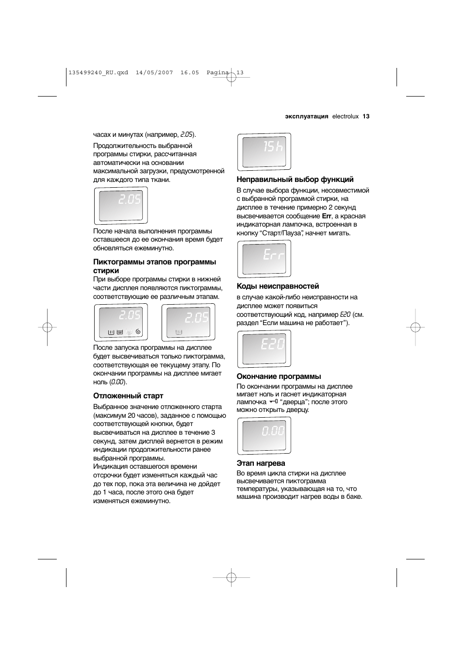 инструкция к пароконвектомату electrolux air o steam фото 75