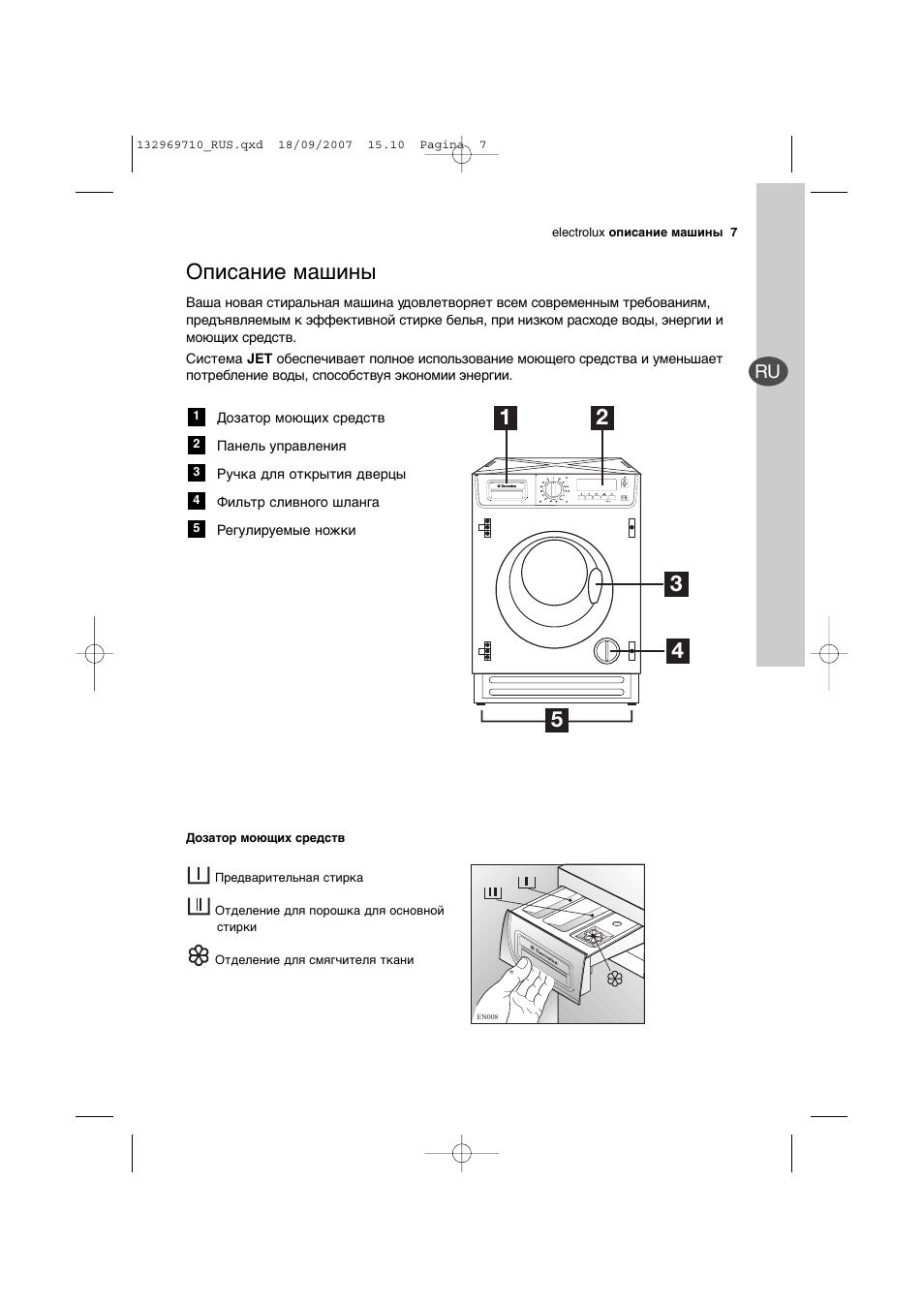 стиральная машина электролюкс steam system инструкция фото 19