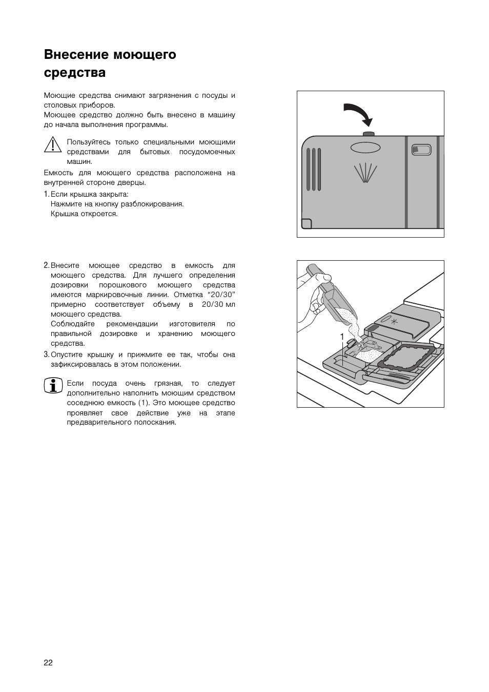 Посудомойка бош инструкция