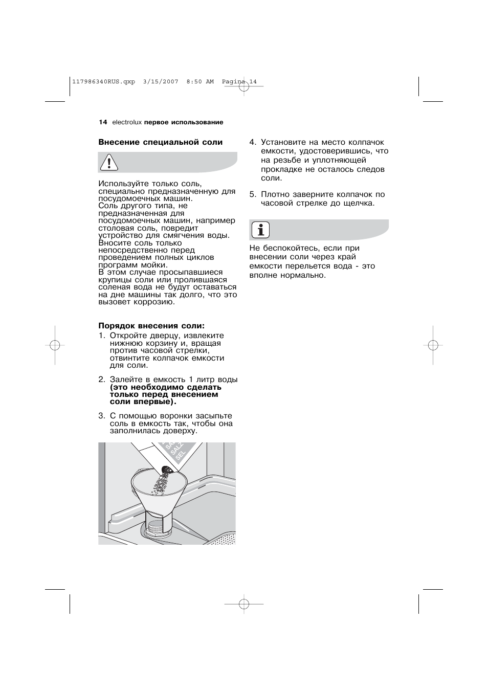 Esl 46010 схема