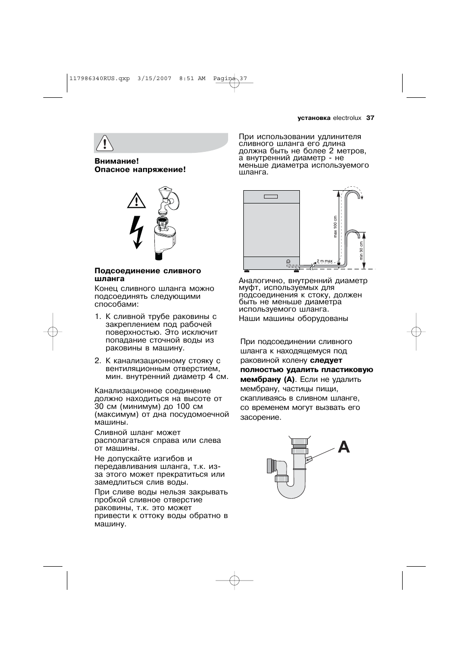 Esl 46010 схема