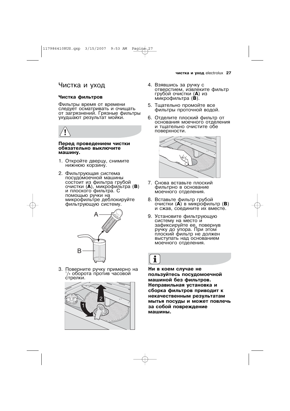 Esl 46010 схема