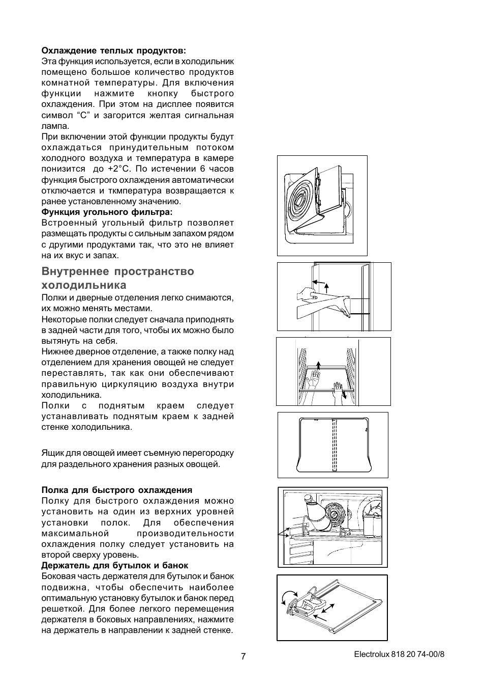 Electrolux air o steam инструкция на русском фото 92