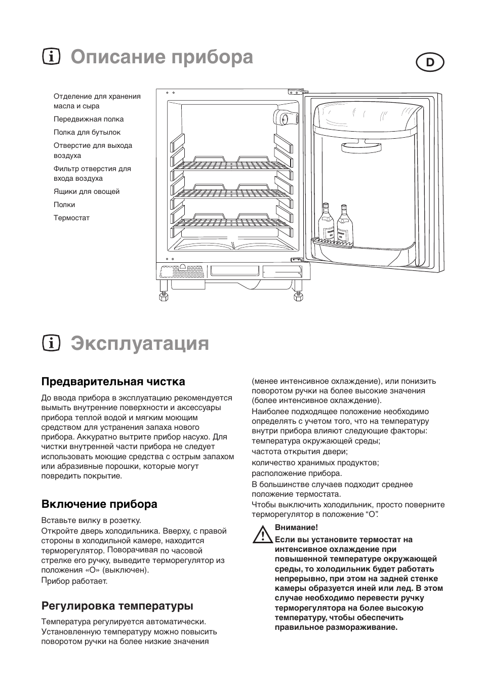 Холодильник Электролюкс eru 14300