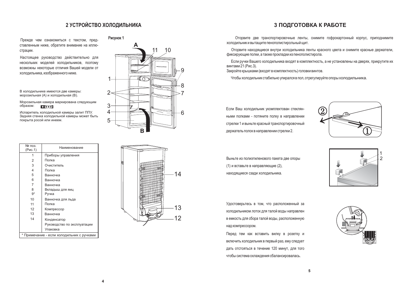 теплый пол электролюкс инструкция