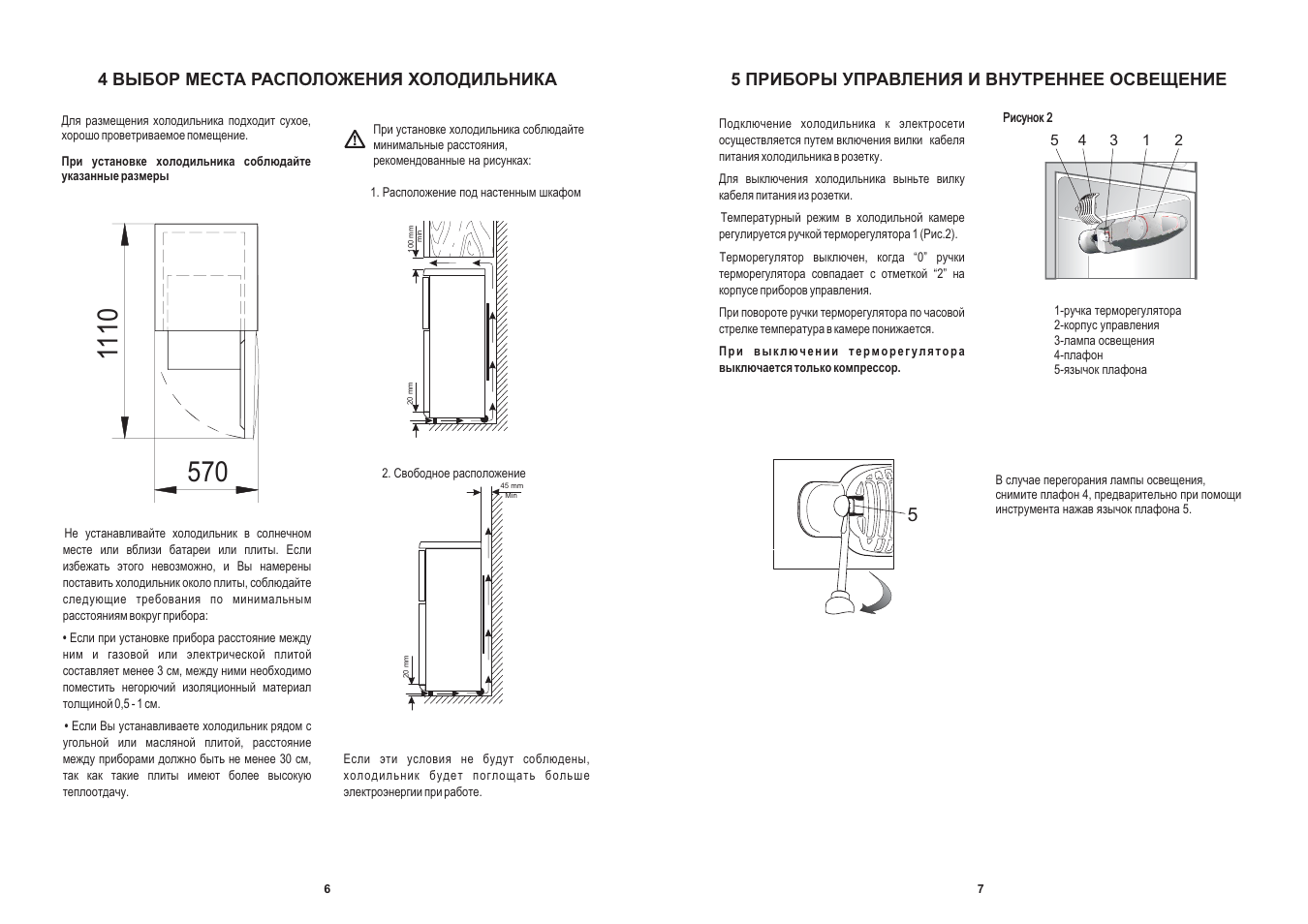 газовый котел электролюкс инструкция по эксплуатации