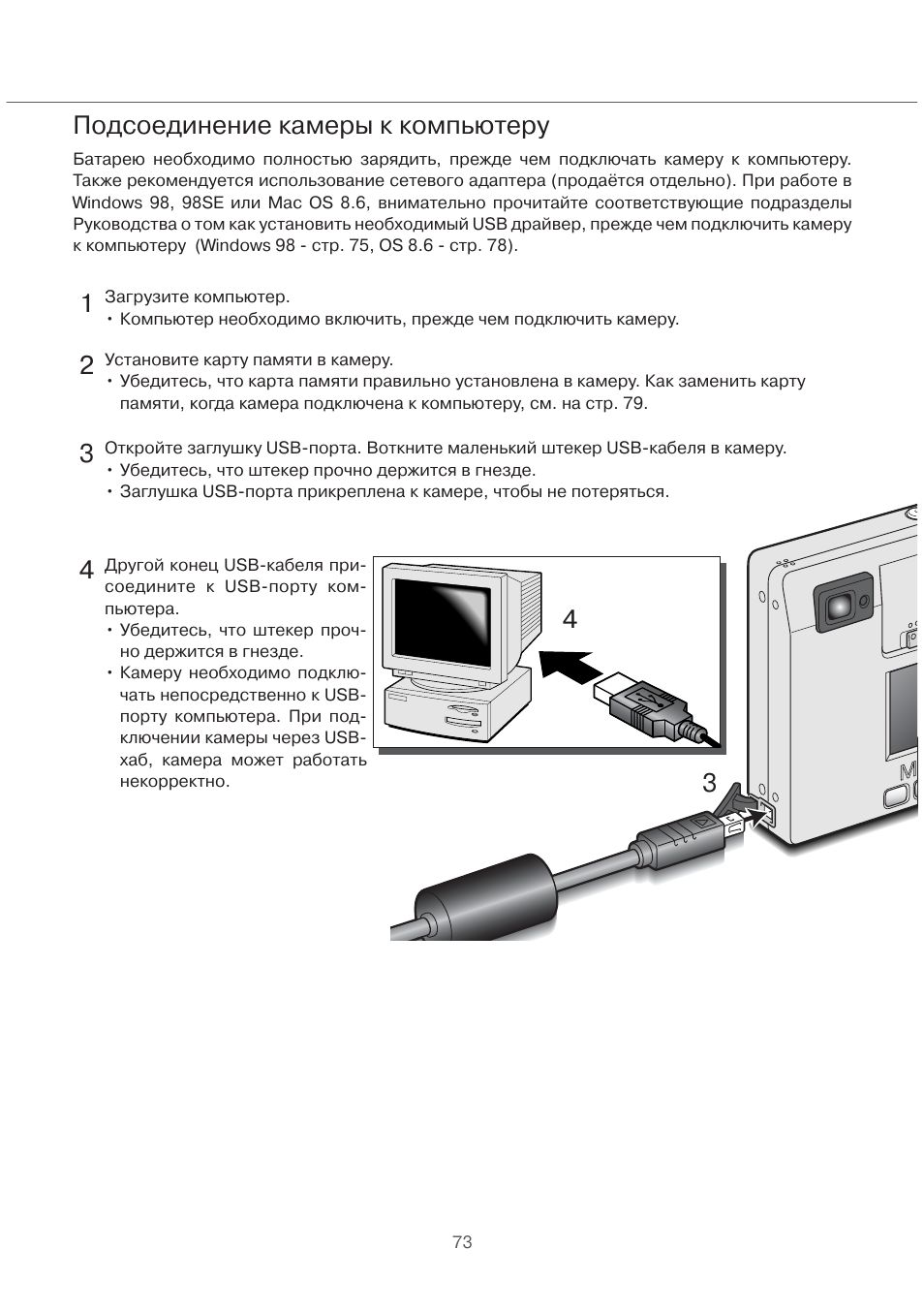 Схема подключения телефонной камеры к ПК