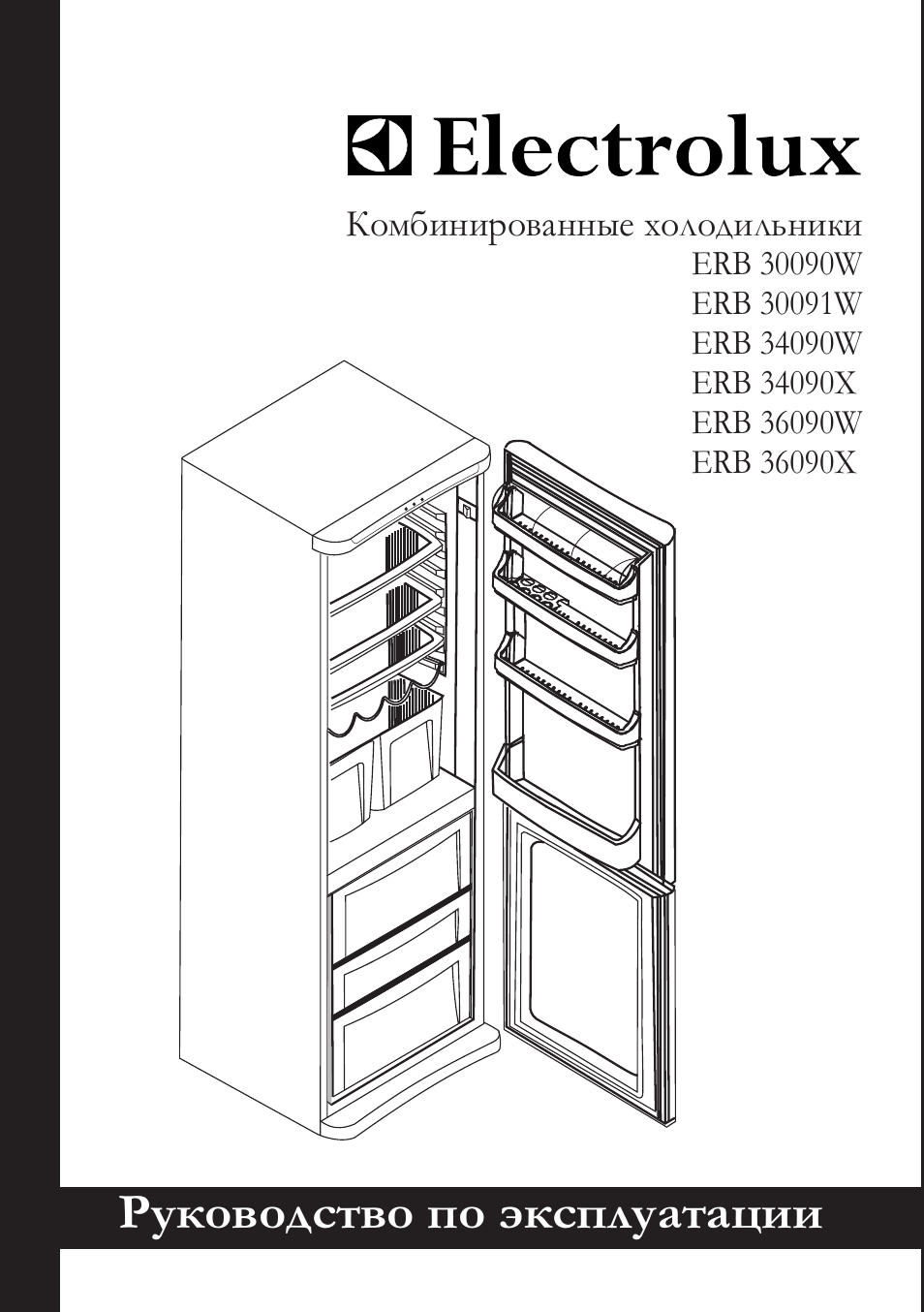 Electrolux схема холодильника