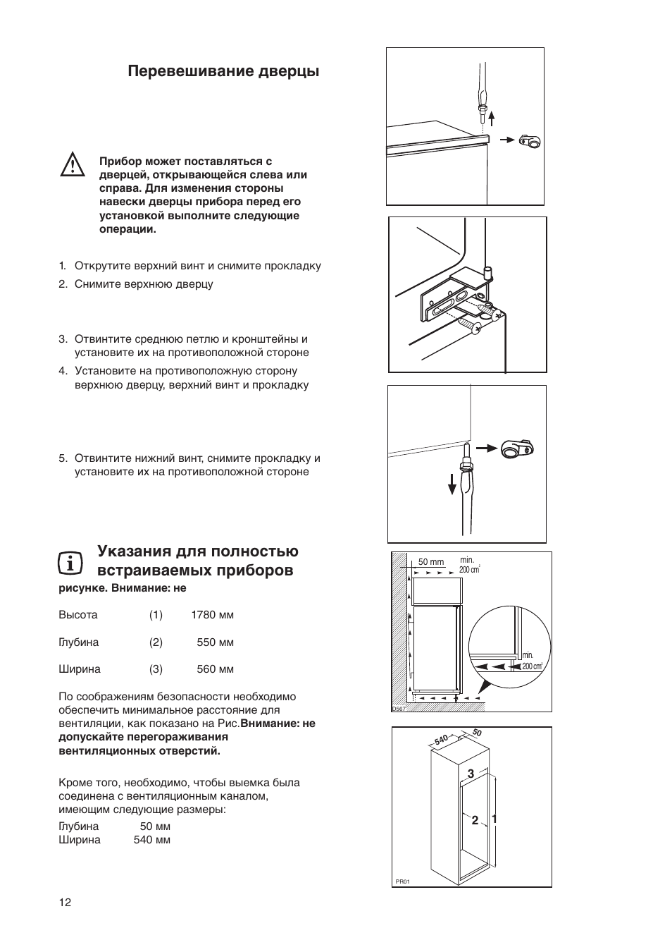 Electrolux ern 29750 схема встраивания