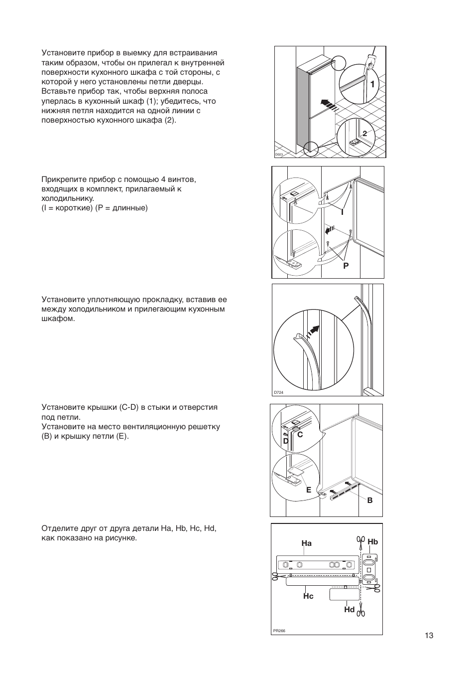 Electrolux ern 29750 схема встраивания