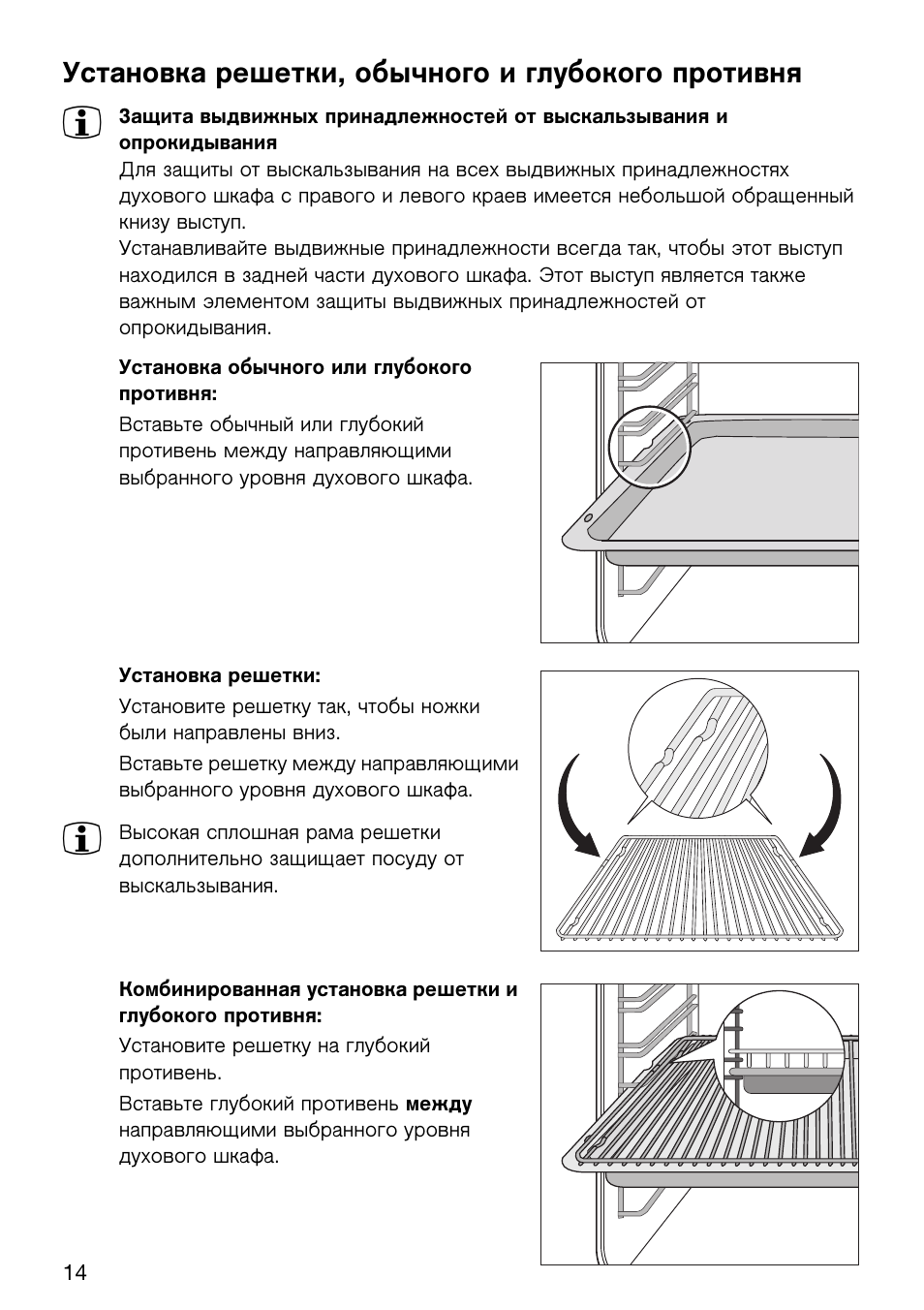 пароконвектомат electrolux air o steam инструкция фото 75