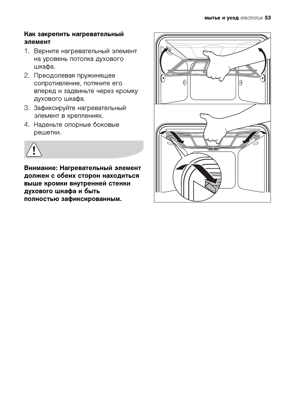 духовой шкаф electrolux eob64100k инструкция