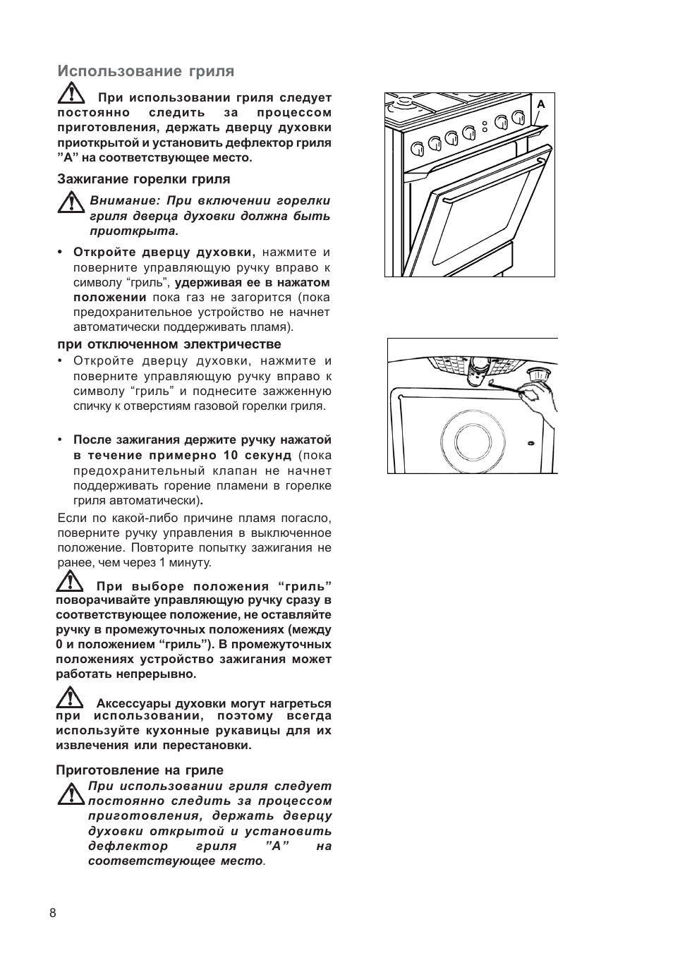 Инструкция как пользоваться грилем