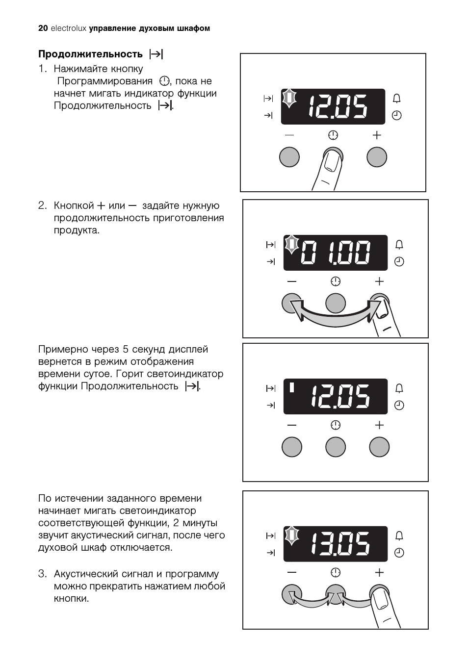 Духовой шкаф electrolux eob 32100 x инструкция