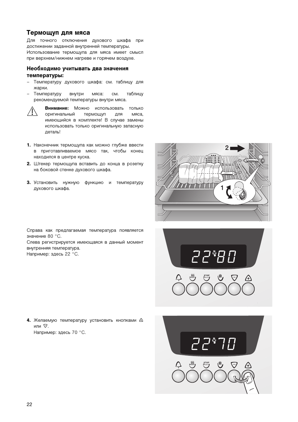 Термощуп для духового шкафа Bosch